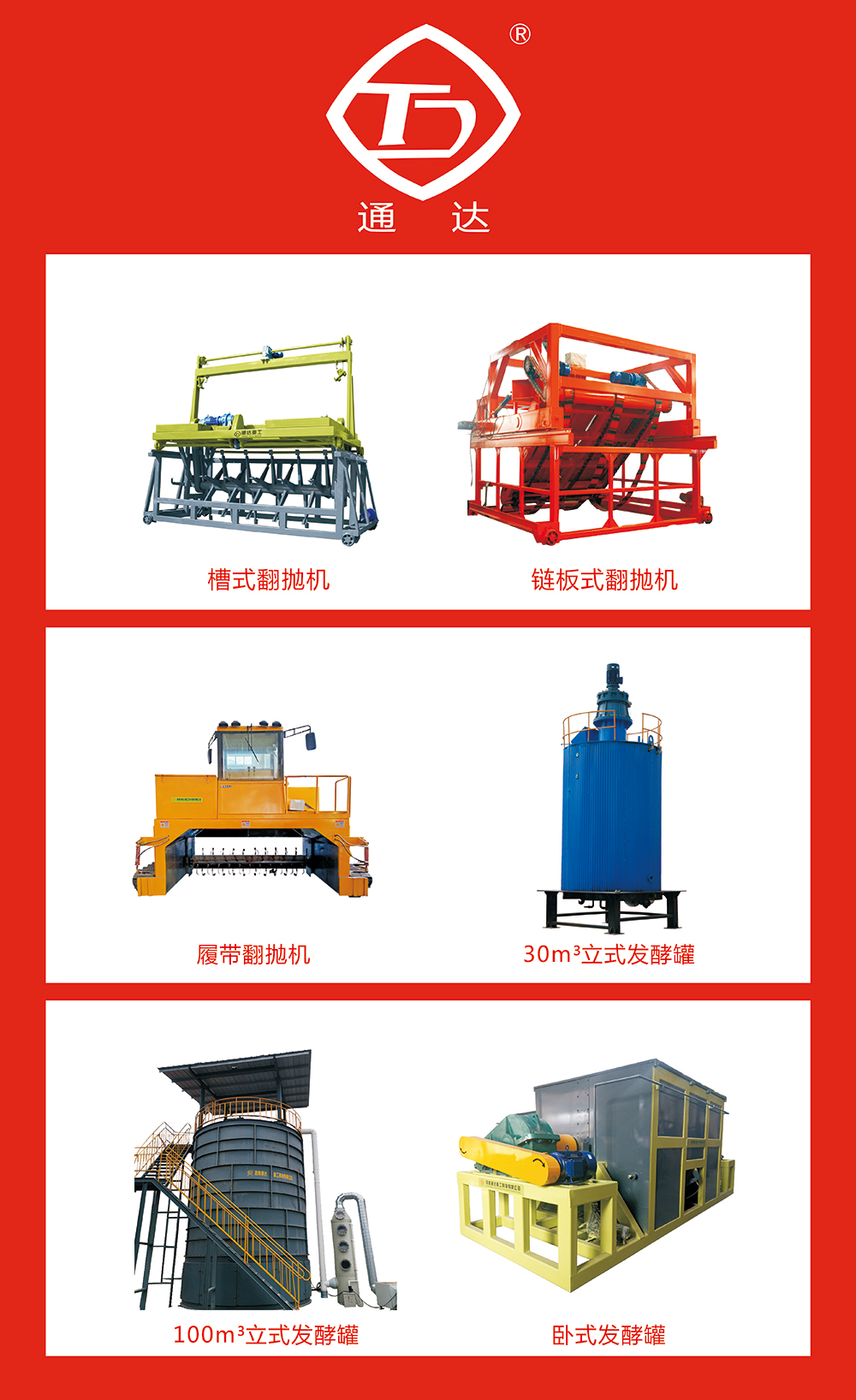 規(guī)?；a(chǎn)有機(jī)肥選用哪款翻拋設(shè)備比較好
