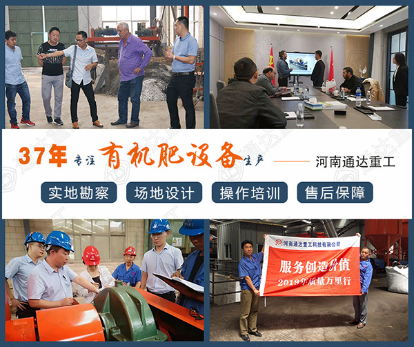 開(kāi)辦有機(jī)肥料加工廠手續(xù)、流程、選址建設(shè)注意事項(xiàng)、投資分析